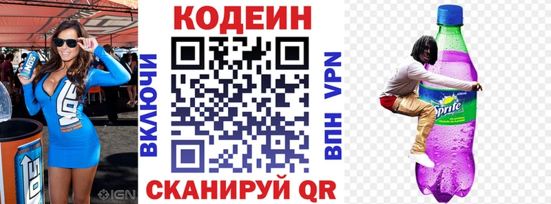 Кодеиновый сироп Lean напиток Lean (лин) где продают наркотики Моршанск