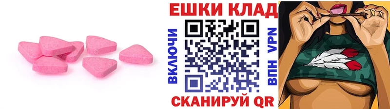 Экстази 280мг  Моршанск 