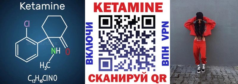 Кетамин VHQ  Моршанск 