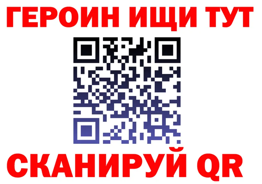 ГЕРОИН VHQ зеркало мориарти KRAKEN Моршанск